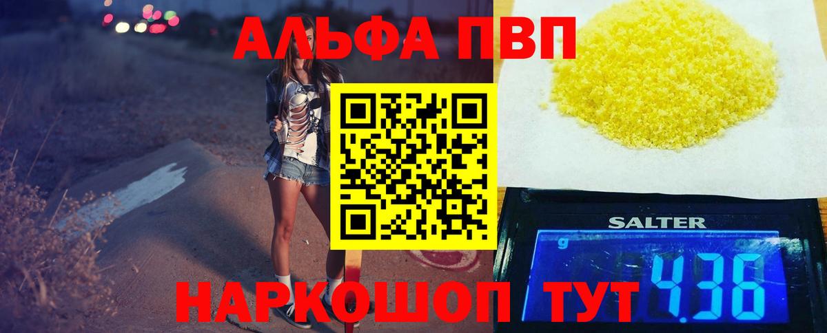 A PVP мука Краснокаменск
