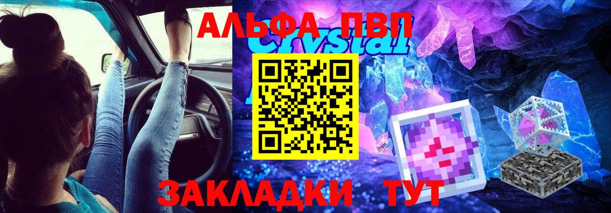 где купить наркотик  A-PVP Соль  Alfa_PVP СК  Краснокаменск  Вход с VPN  Альфа ПВП кристаллы 