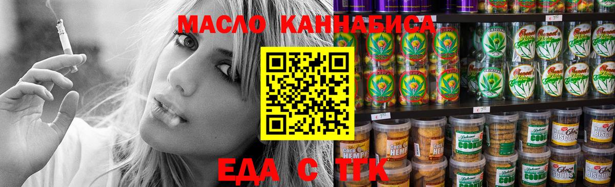 Canna-Cookies марихуана Краснокаменск