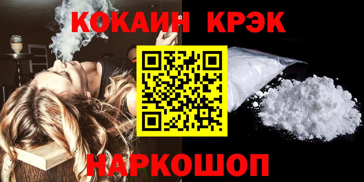 Cocaine Fish Scale Краснокаменск