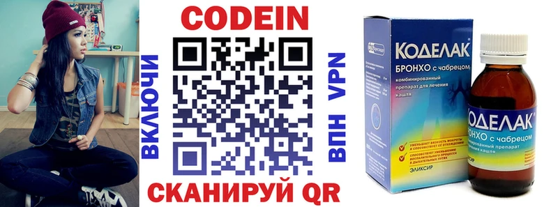 Кодеиновый сироп Lean Purple Drank  mega зеркало  это клад  Краснокаменск 