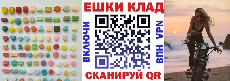 Экстази 280 MDMA  Краснокаменск 