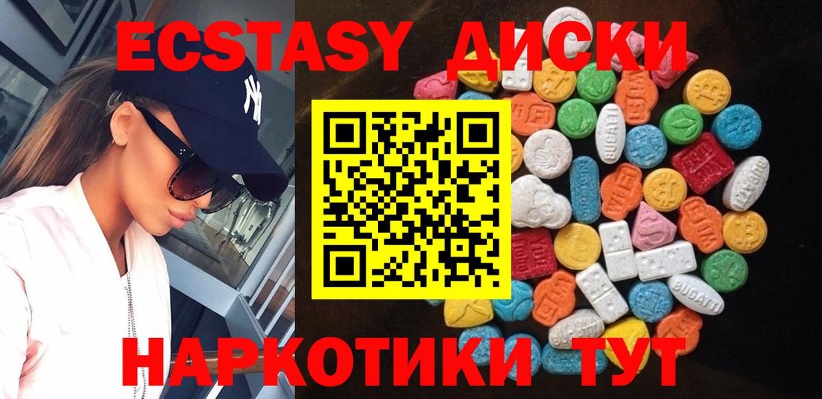 Ecstasy Cube Краснокаменск