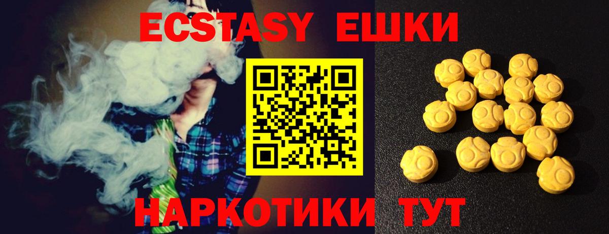 Экстази таблы  Вход с VPN  Краснокаменск  Ecstasy  Экстази 280 MDMA 