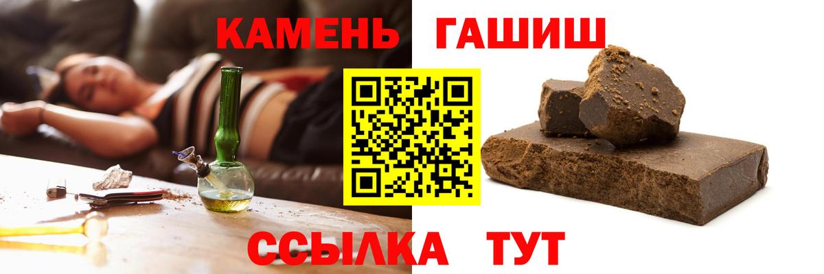 ГАШ индика сатива  ГАШ Изолятор  Вход с VPN  ГАШ  где купить наркотик  Краснокаменск 