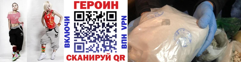 Героин хмурый  Краснокаменск 