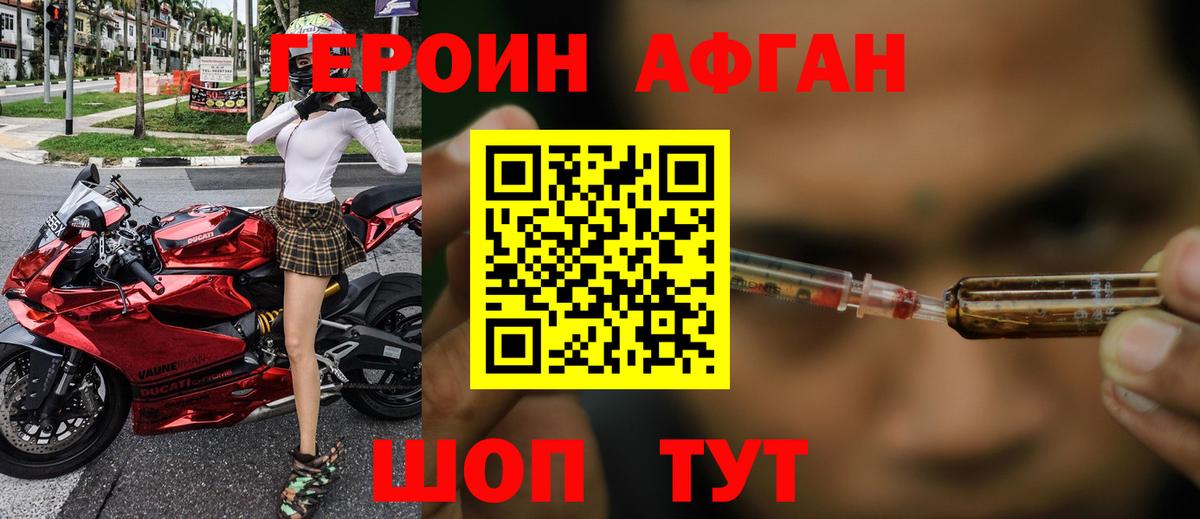 NBOMe Краснокаменск