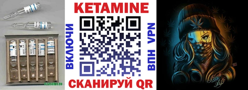 дарнет шоп  Краснокаменск  КЕТАМИН VHQ 