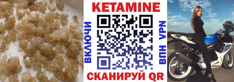 Кетамин VHQ Краснокаменск