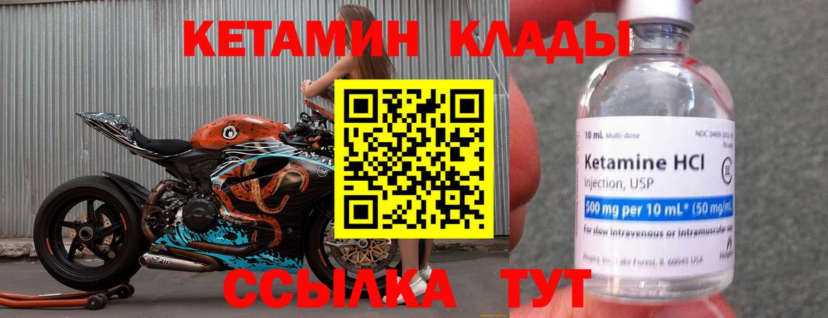 Краснокаменск  Кетамин ketamine  Вход с VPN 