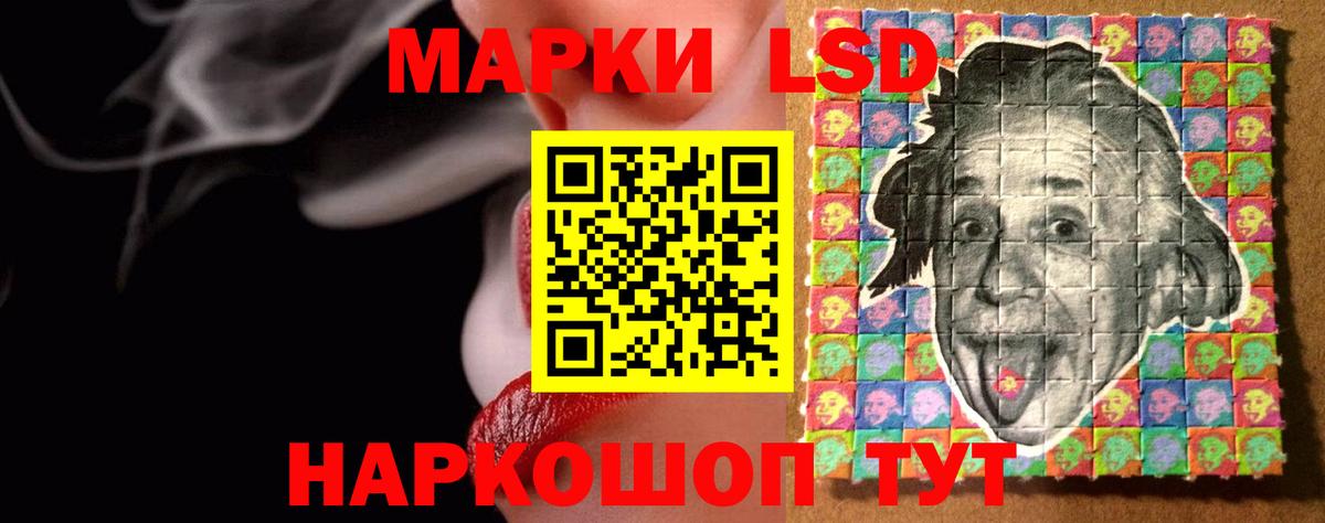 LSD-25 экстази кислота Краснокаменск