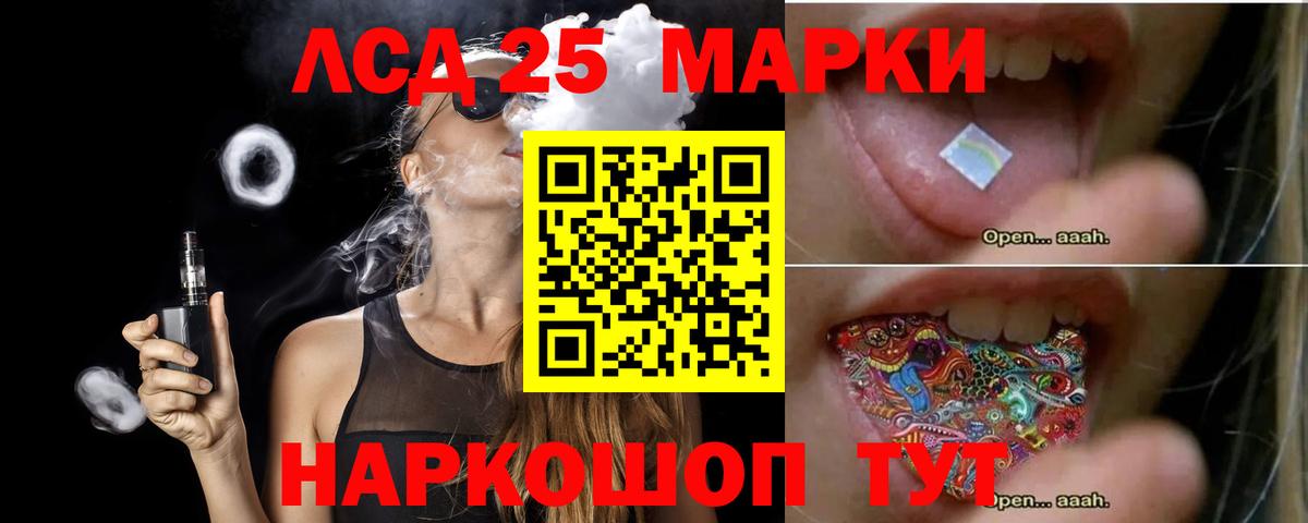 Лсд 25 экстази кислота  ЛСД экстази кислота  LSD-25 экстази  Краснокаменск  Вход с VPN 
