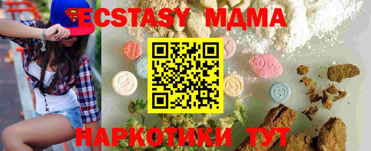 Краснокаменск  MDMA crystal  МДМА Molly  МДМА  Вход с VPN 