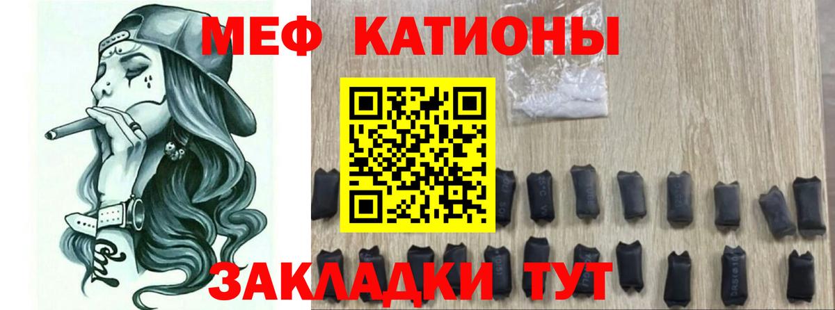 Мефедрон  МЕФ 4 MMC  Вход с VPN  Мефедрон  Меф мука  Краснокаменск 