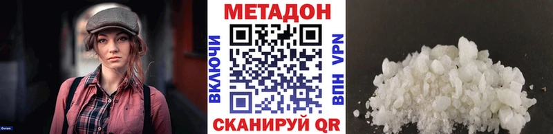 МЕТАДОН VHQ  Краснокаменск 