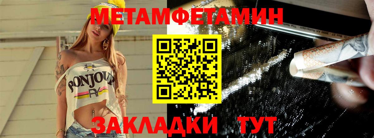 Краснокаменск  Метамфетамин  Метамфетамин пудра  Вход с VPN  Метамфетамин пудра 