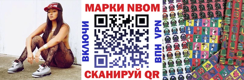 Марки N-bome 1,5мг  закладка  Краснокаменск 