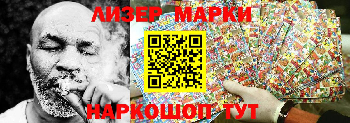 Наркотические марки 1500мкг  Наркотические марки  Краснокаменск  дарнет шоп  Вход с VPN 
