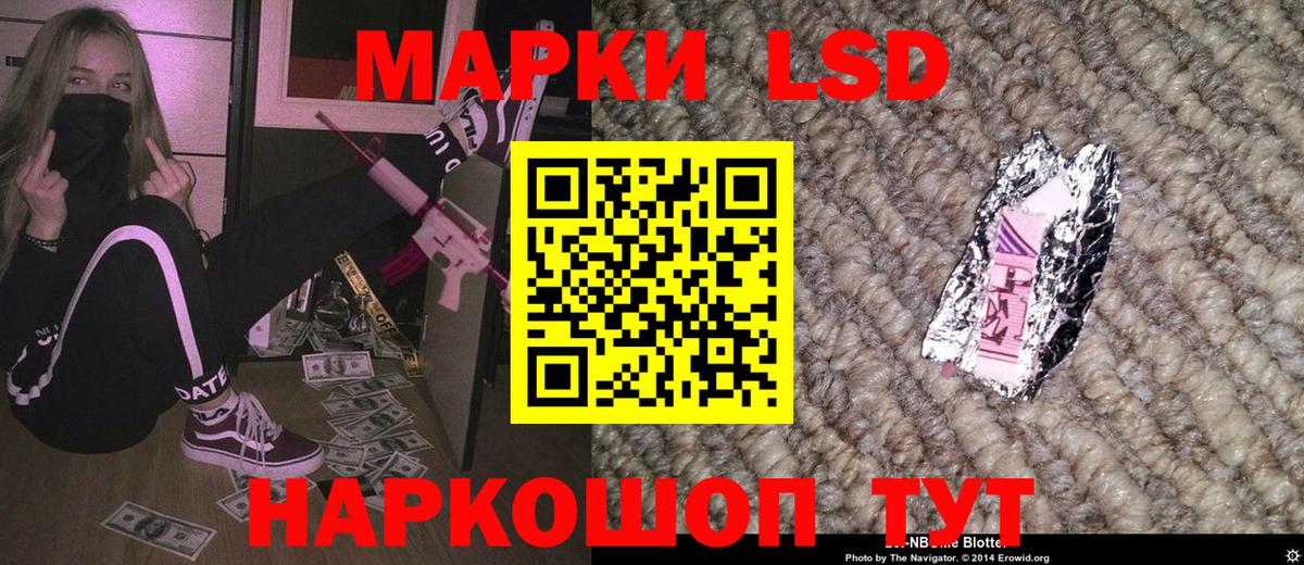 Марки NBOMe 1,5мг Краснокаменск