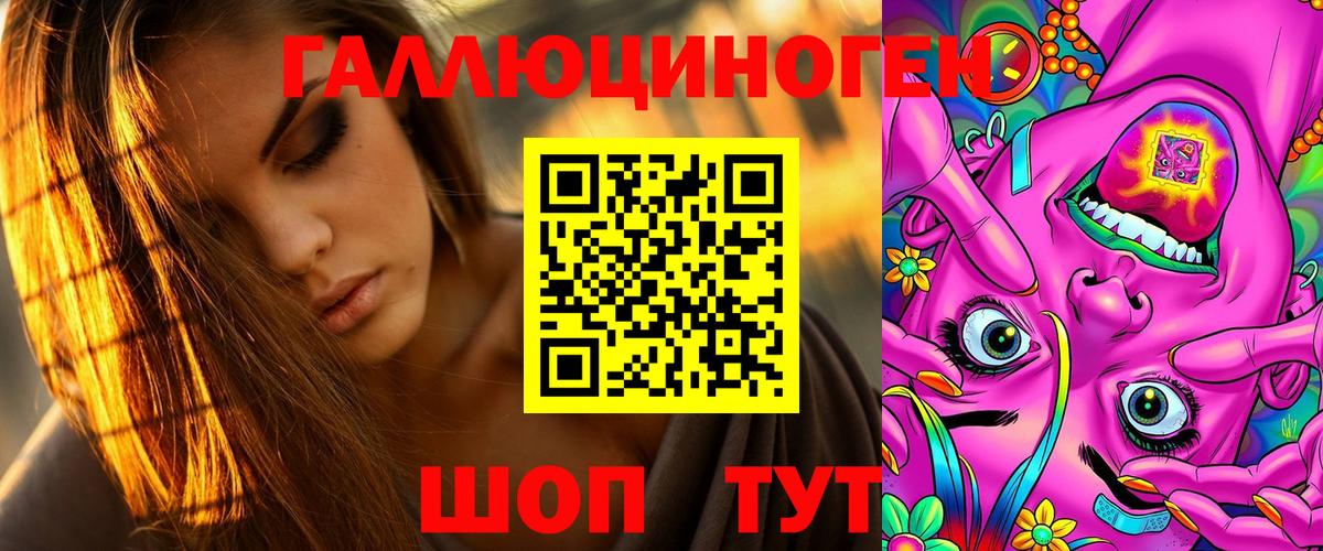 Галлюциногенные грибы мухоморы  Псилоцибиновые грибы ЛСД  Краснокаменск  Вход с VPN 