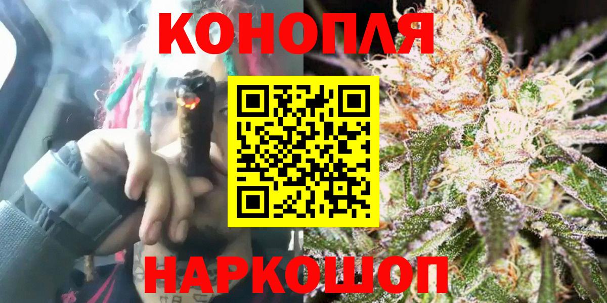 Бошки Шишки конопля Краснокаменск